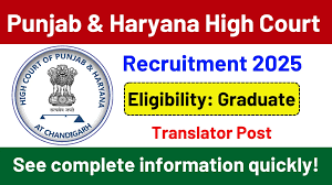 Punjab & Haryana High Court Translator Recruitment 2025